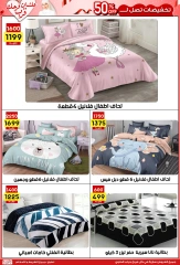Página 30 |Ofertas de la novia en Centro Jerab Al Hawi Egipto