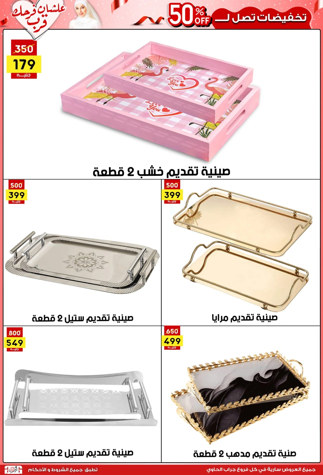 Página 17 |Ofertas de la novia en Centro Jerab Al Hawi Egipto