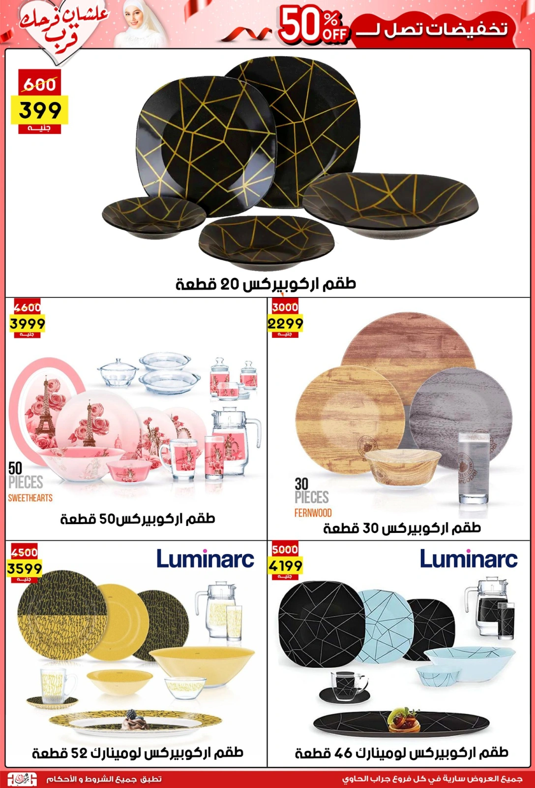 Página 5 |Ofertas de la novia en Centro Jerab Al Hawi Egipto