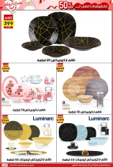 Página 5 |Ofertas de la novia en Centro Jerab Al Hawi Egipto