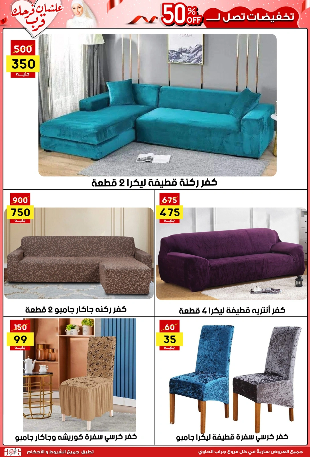 Página 39 |Ofertas de la novia en Centro Jerab Al Hawi Egipto