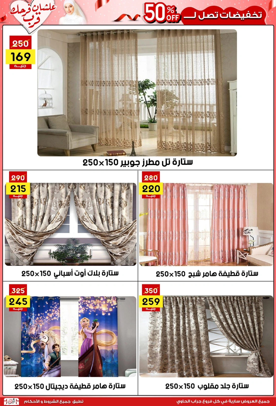 Página 34 |Ofertas de la novia en Centro Jerab Al Hawi Egipto