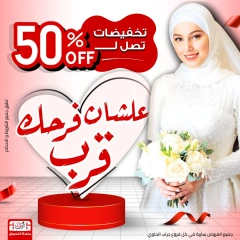 Página 1 |Ofertas de la novia en Centro Jerab Al Hawi Egipto
