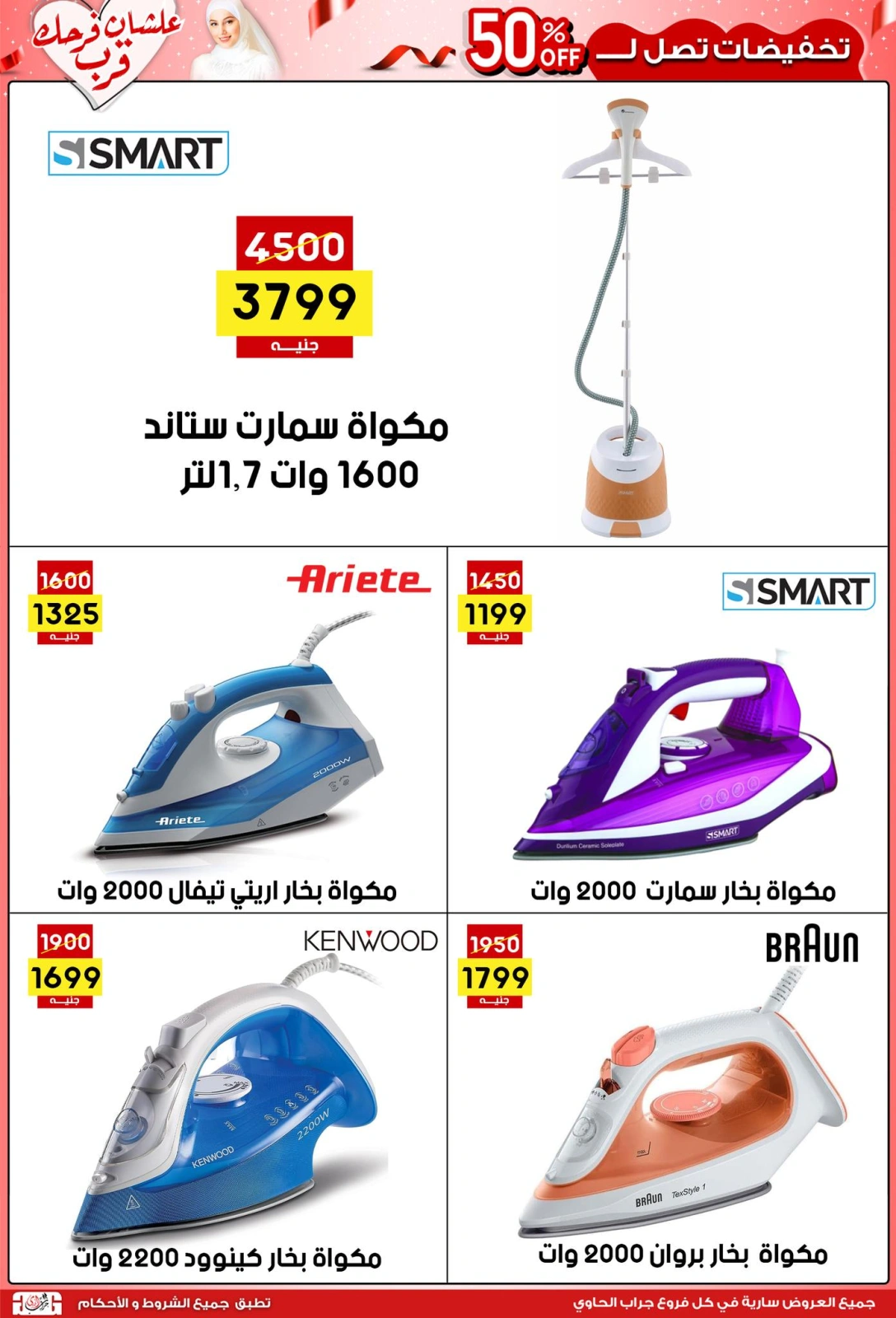 Página 43 |Ofertas de la novia en Centro Jerab Al Hawi Egipto