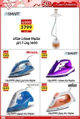 Página 43 |Ofertas de la novia en Centro Jerab Al Hawi Egipto