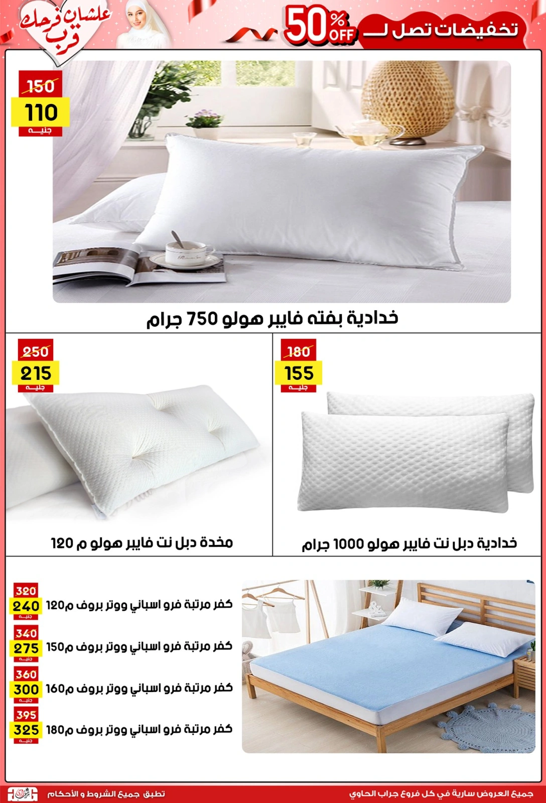 Página 41 |Ofertas de la novia en Centro Jerab Al Hawi Egipto