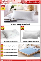 Página 41 |Ofertas de la novia en Centro Jerab Al Hawi Egipto