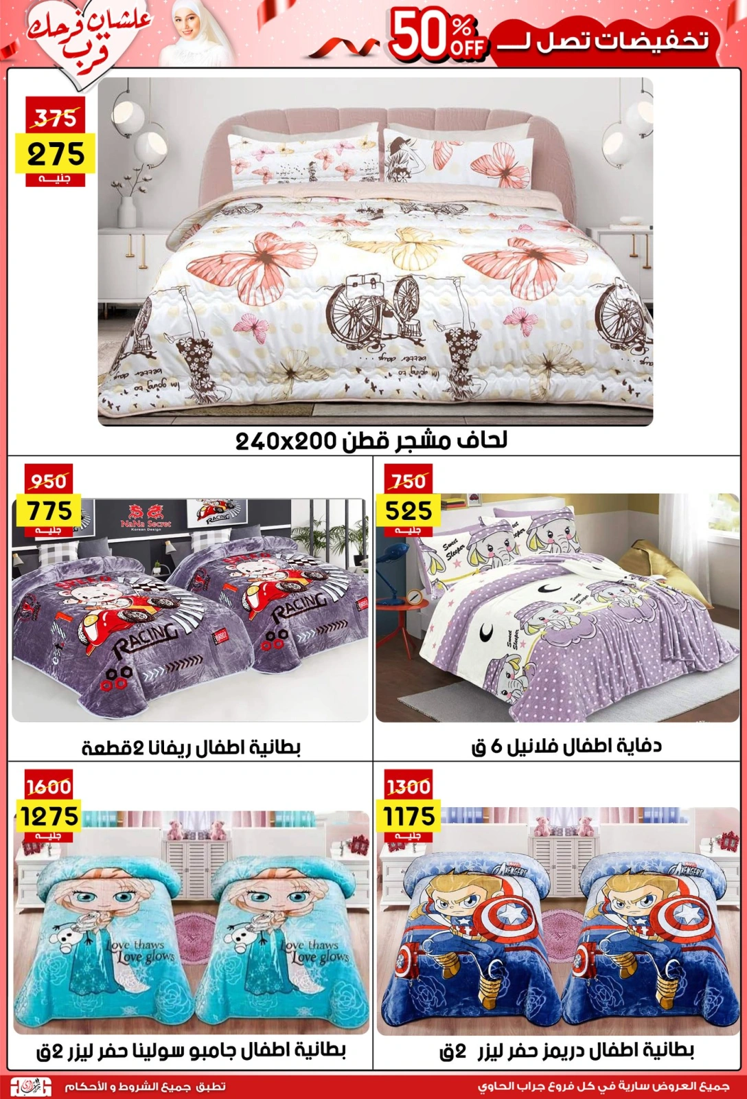 Página 29 |Ofertas de la novia en Centro Jerab Al Hawi Egipto