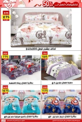 Página 29 |Ofertas de la novia en Centro Jerab Al Hawi Egipto