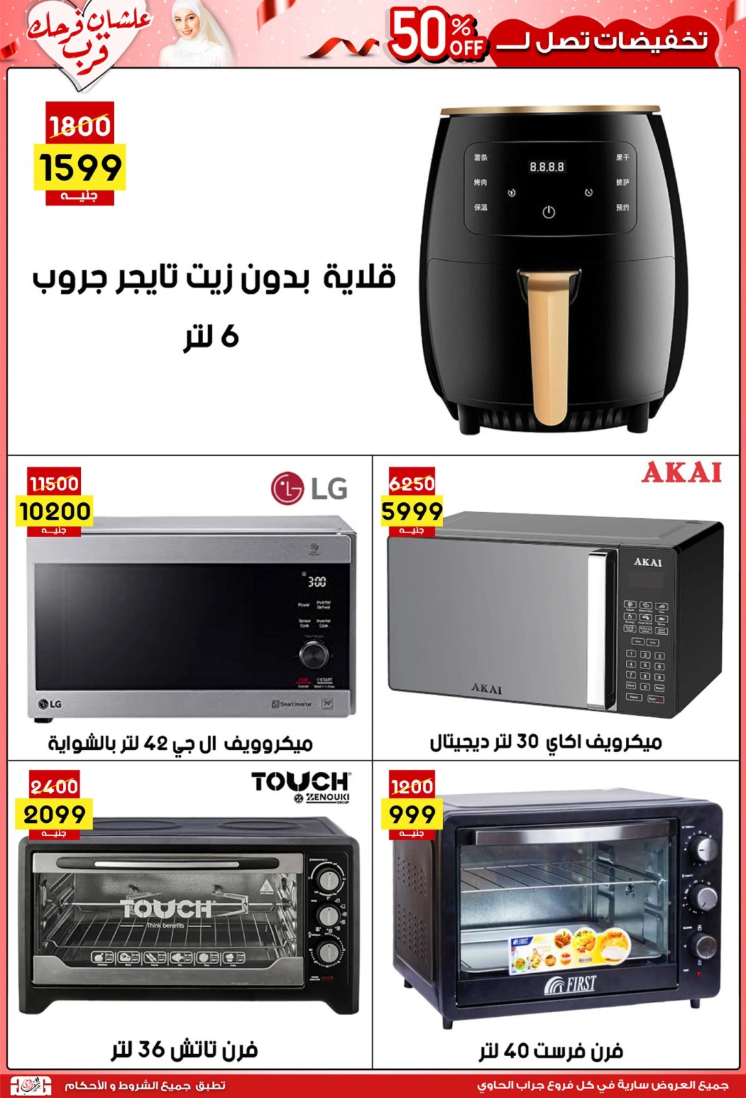 Página 48 |Ofertas de la novia en Centro Jerab Al Hawi Egipto