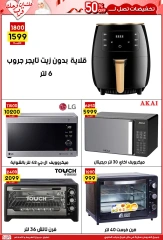 Página 48 |Ofertas de la novia en Centro Jerab Al Hawi Egipto