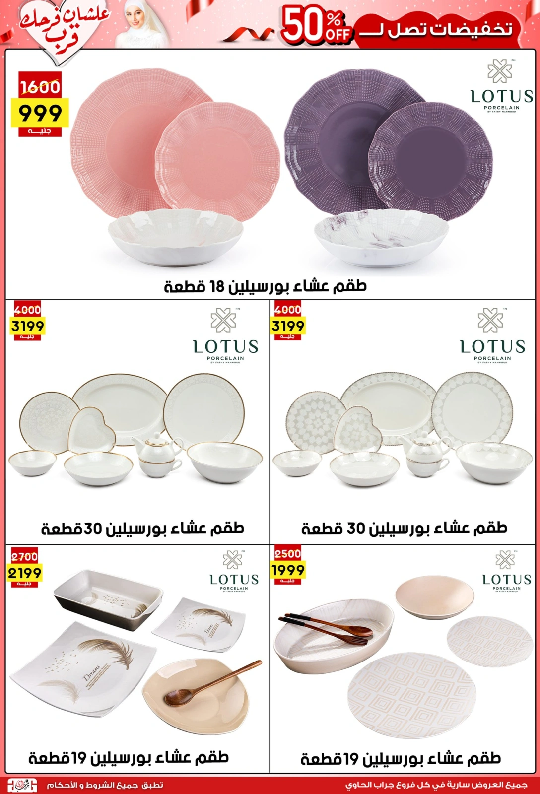 Página 19 |Ofertas de la novia en Centro Jerab Al Hawi Egipto