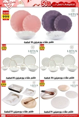 Página 19 |Ofertas de la novia en Centro Jerab Al Hawi Egipto