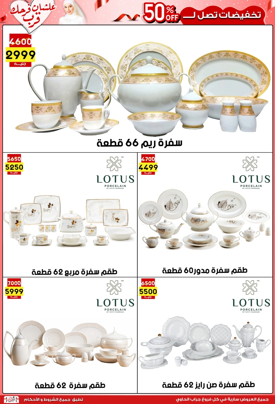 Página 18 |Ofertas de la novia en Centro Jerab Al Hawi Egipto
