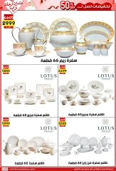 Página 18 |Ofertas de la novia en Centro Jerab Al Hawi Egipto