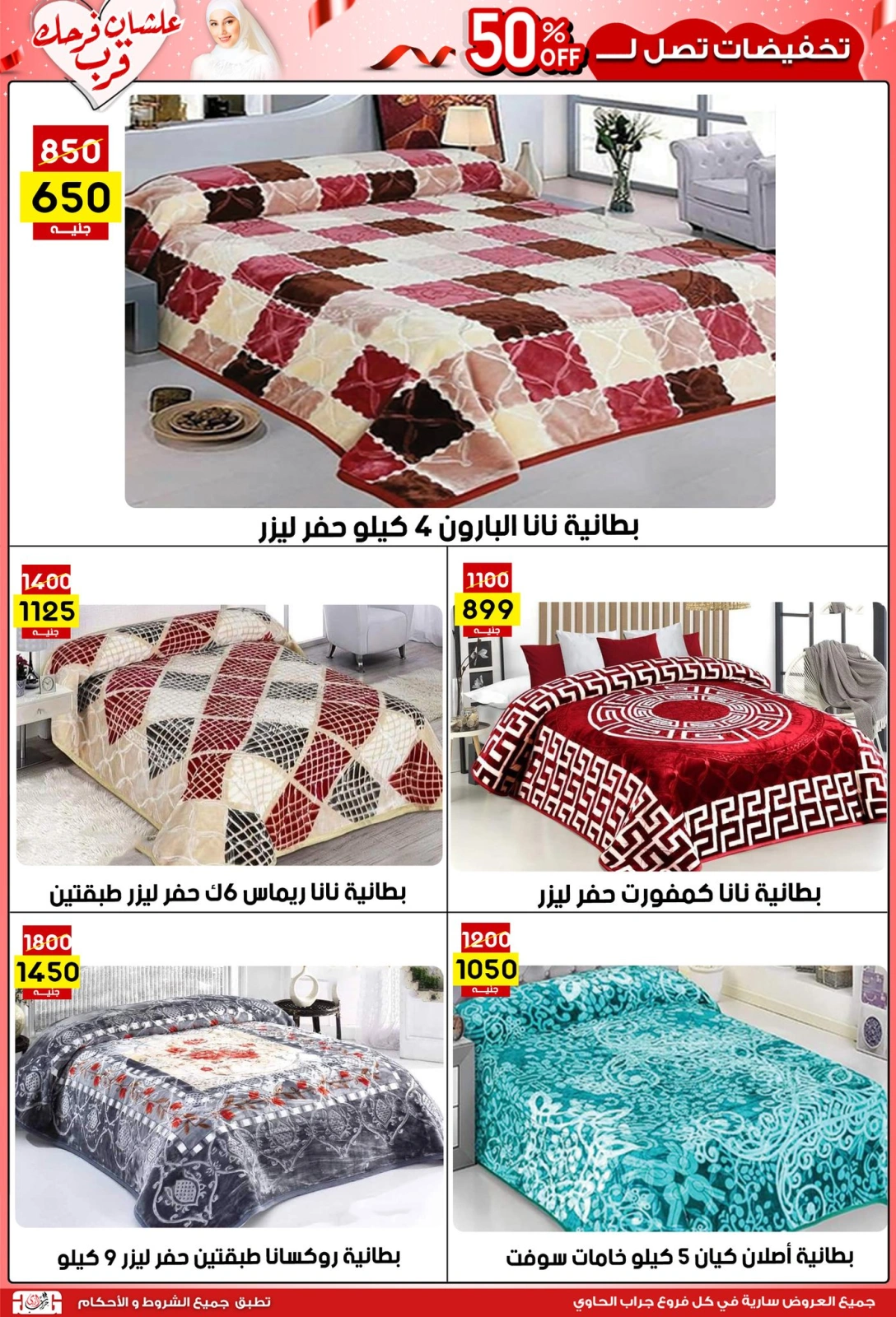 Página 28 |Ofertas de la novia en Centro Jerab Al Hawi Egipto