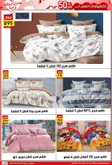 Página 23 |Ofertas de la novia en Centro Jerab Al Hawi Egipto