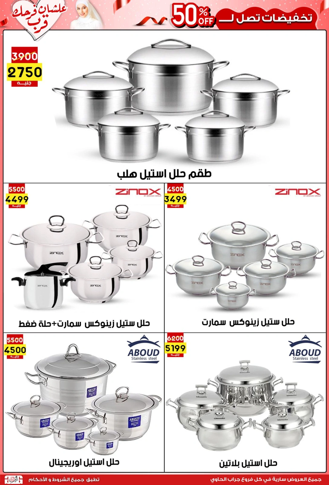 Página 7 |Ofertas de la novia en Centro Jerab Al Hawi Egipto