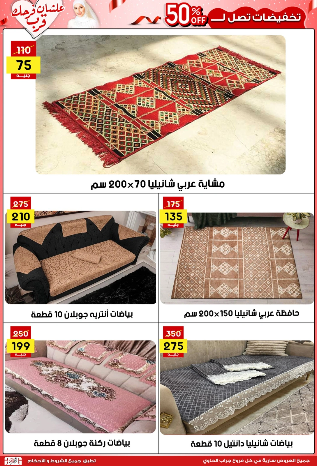Página 36 |Ofertas de la novia en Centro Jerab Al Hawi Egipto