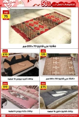 Página 36 |Ofertas de la novia en Centro Jerab Al Hawi Egipto