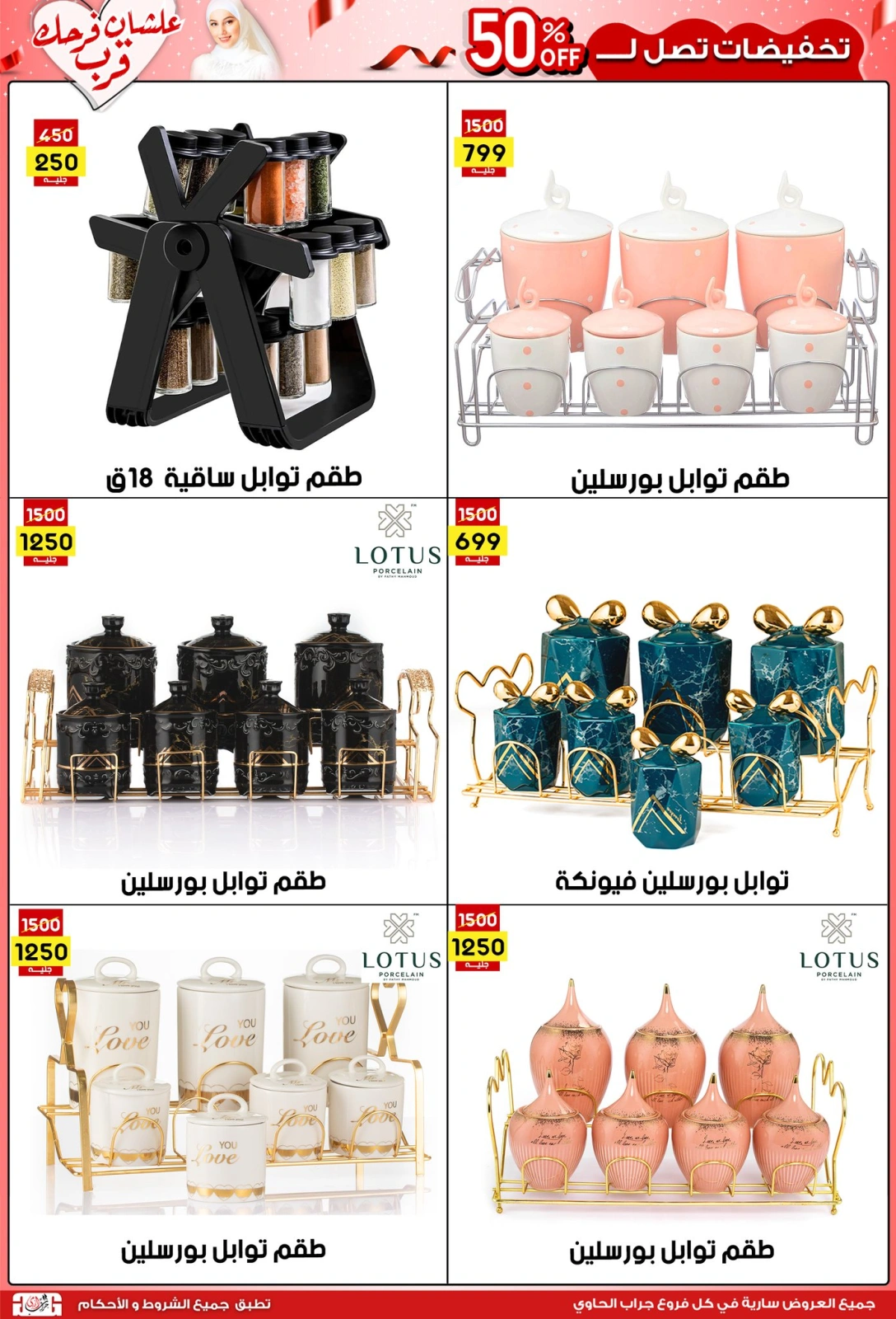 Página 6 |Ofertas de la novia en Centro Jerab Al Hawi Egipto
