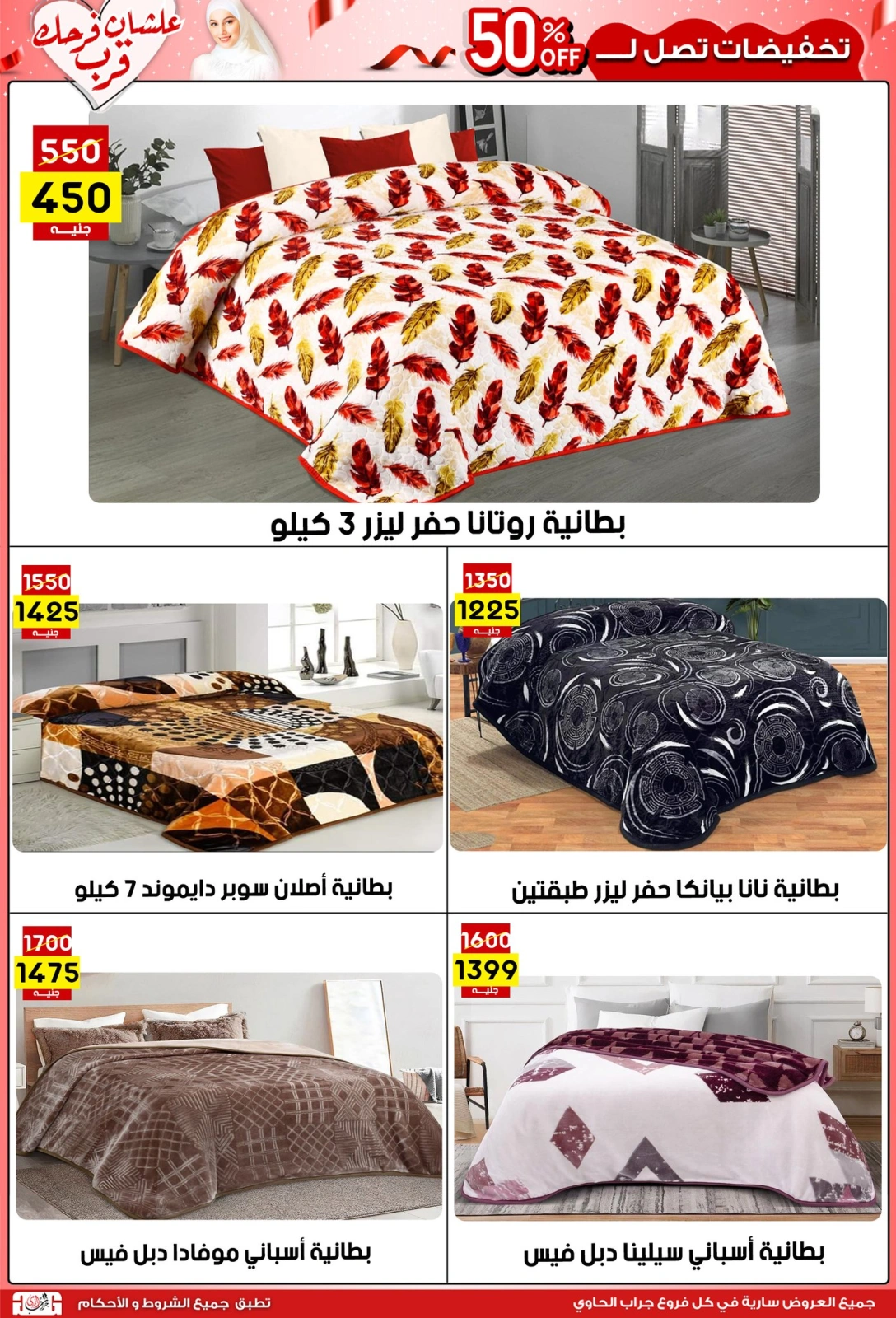 Página 27 |Ofertas de la novia en Centro Jerab Al Hawi Egipto