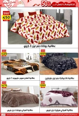 Página 27 |Ofertas de la novia en Centro Jerab Al Hawi Egipto