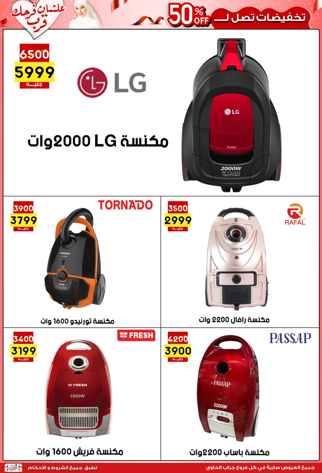 Página 47 |Ofertas de la novia en Centro Jerab Al Hawi Egipto