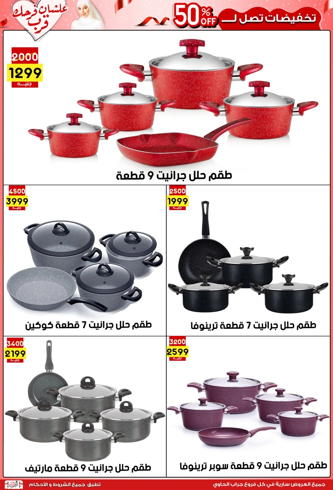Página 10 |Ofertas de la novia en Centro Jerab Al Hawi Egipto