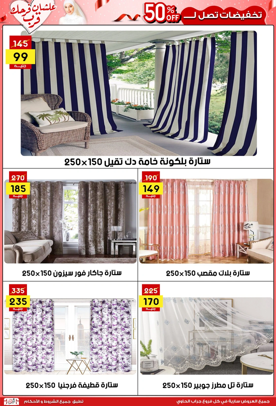 Página 32 |Ofertas de la novia en Centro Jerab Al Hawi Egipto
