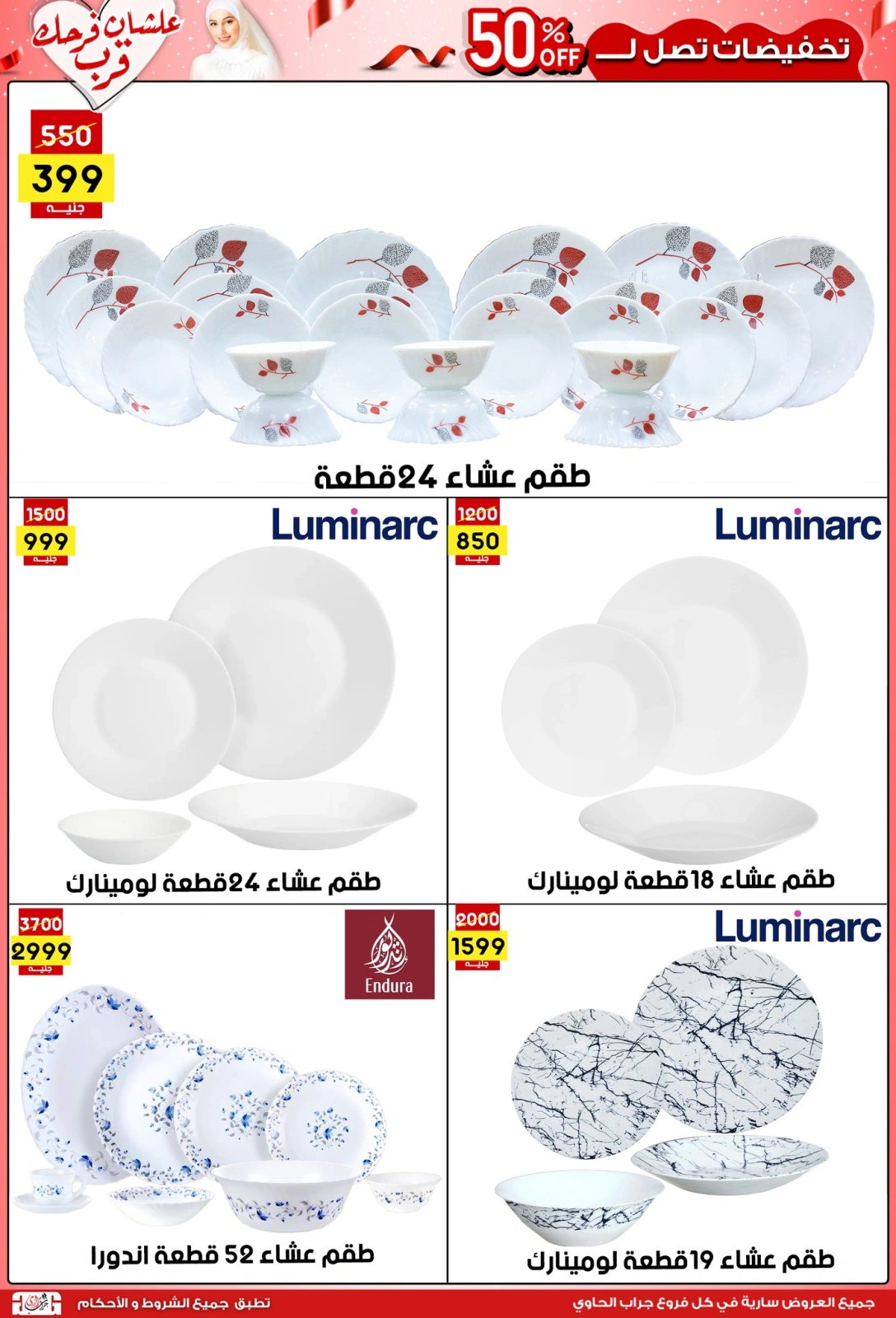Página 4 |Ofertas de la novia en Centro Jerab Al Hawi Egipto