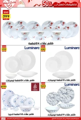 Página 4 |Ofertas de la novia en Centro Jerab Al Hawi Egipto