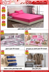 Página 24 |Ofertas de la novia en Centro Jerab Al Hawi Egipto