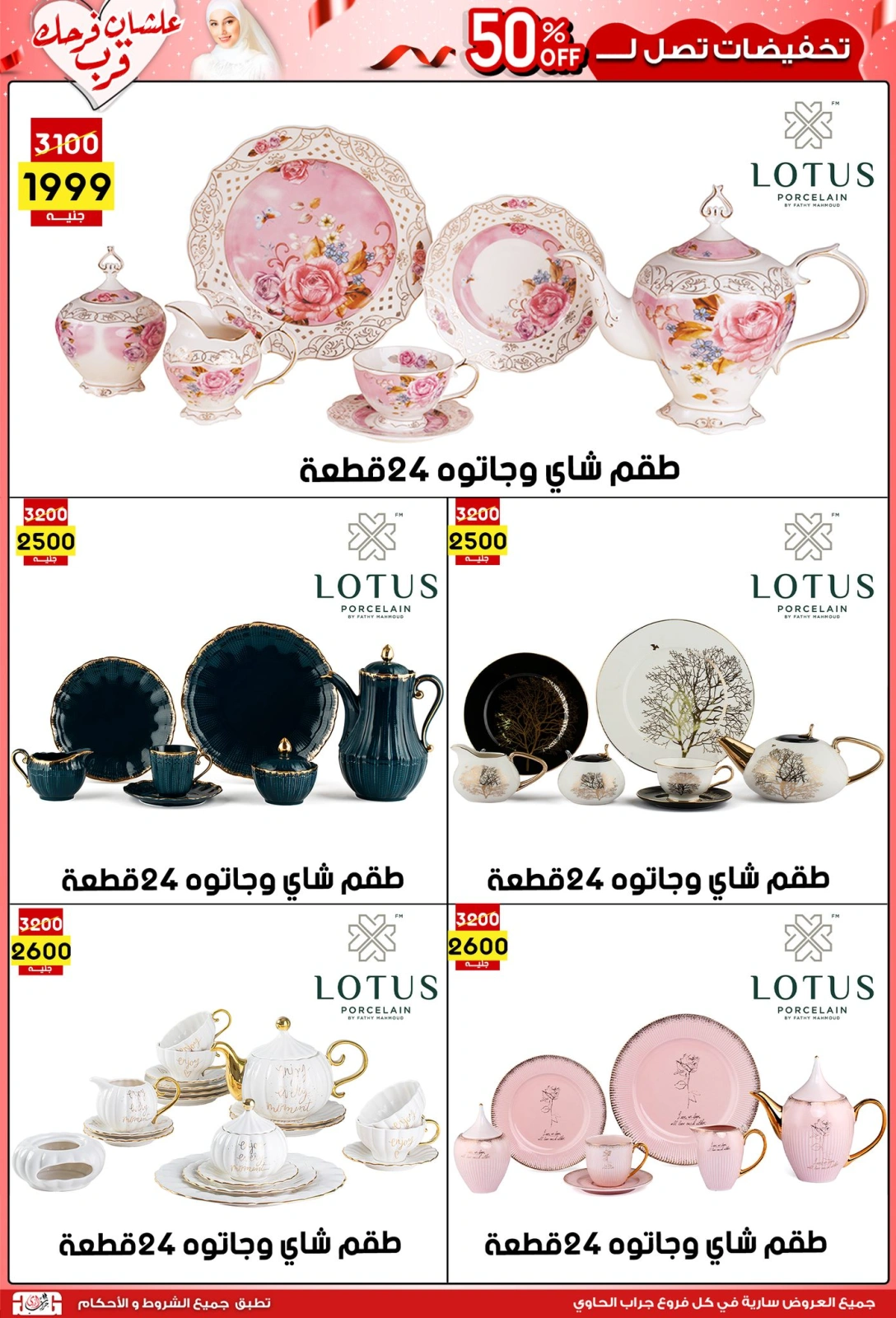 Página 14 |Ofertas de la novia en Centro Jerab Al Hawi Egipto