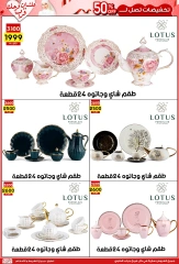 Página 14 |Ofertas de la novia en Centro Jerab Al Hawi Egipto