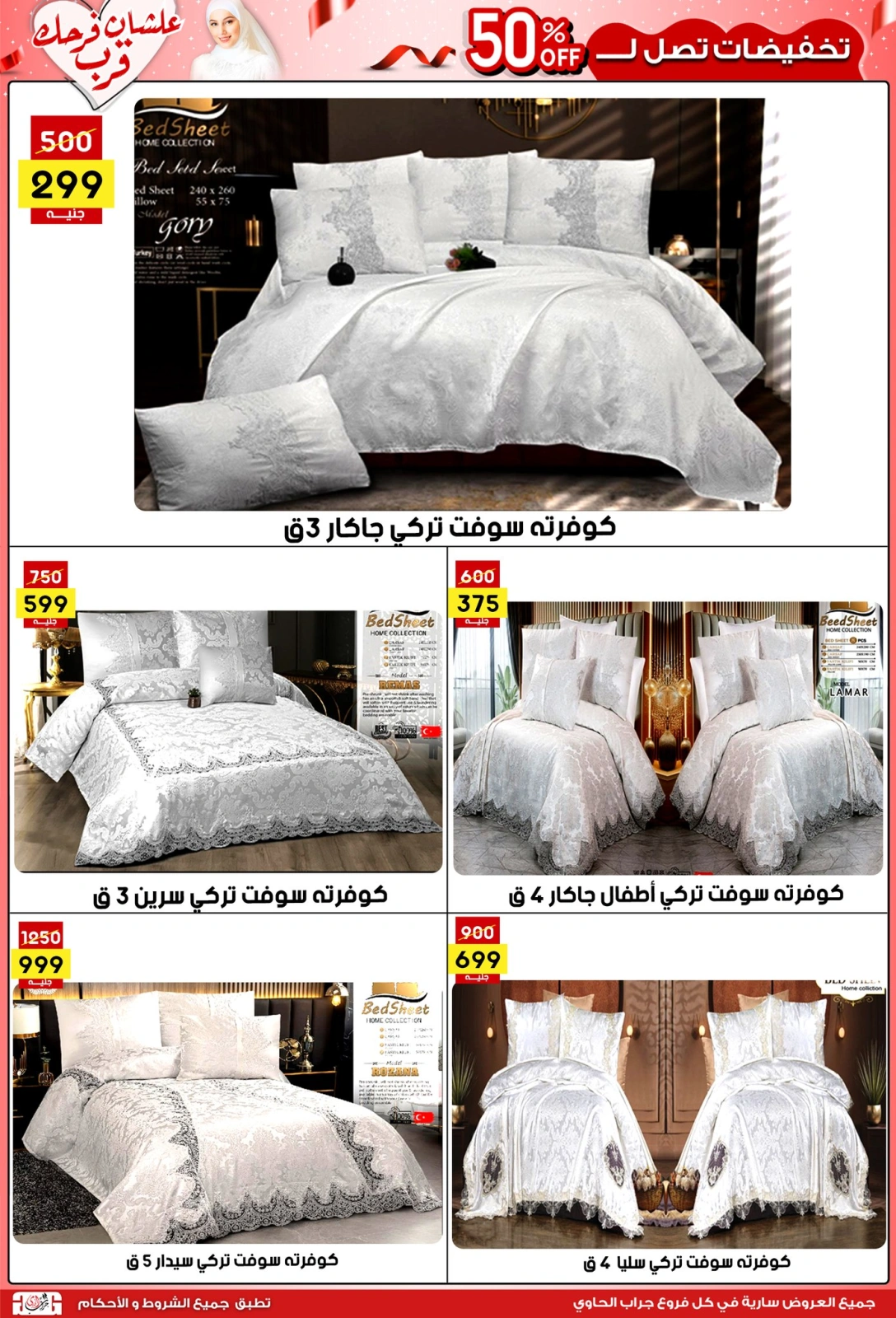 Página 2 |Ofertas de la novia en Centro Jerab Al Hawi Egipto