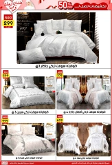 Página 2 |Ofertas de la novia en Centro Jerab Al Hawi Egipto