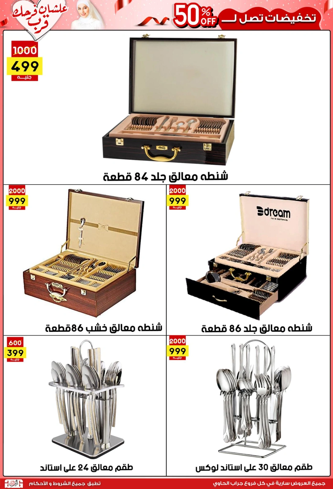 Página 20 |Ofertas de la novia en Centro Jerab Al Hawi Egipto