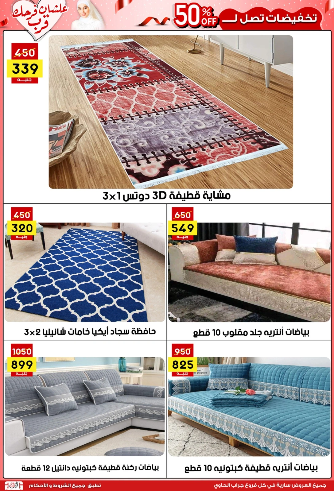 Página 37 |Ofertas de la novia en Centro Jerab Al Hawi Egipto