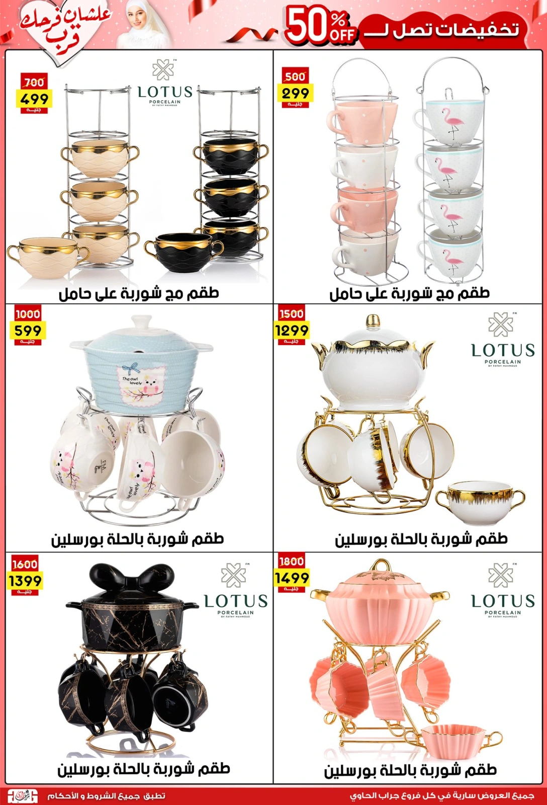 Página 15 |Ofertas de la novia en Centro Jerab Al Hawi Egipto