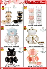 Página 15 |Ofertas de la novia en Centro Jerab Al Hawi Egipto