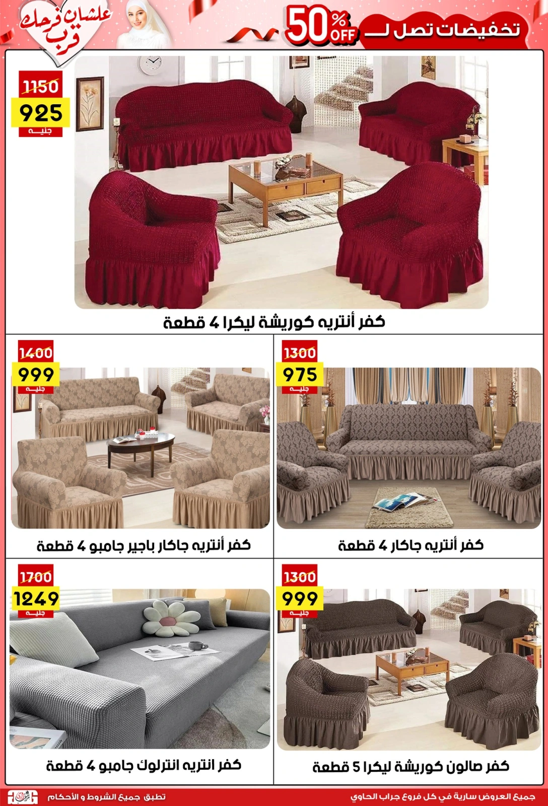 Página 40 |Ofertas de la novia en Centro Jerab Al Hawi Egipto