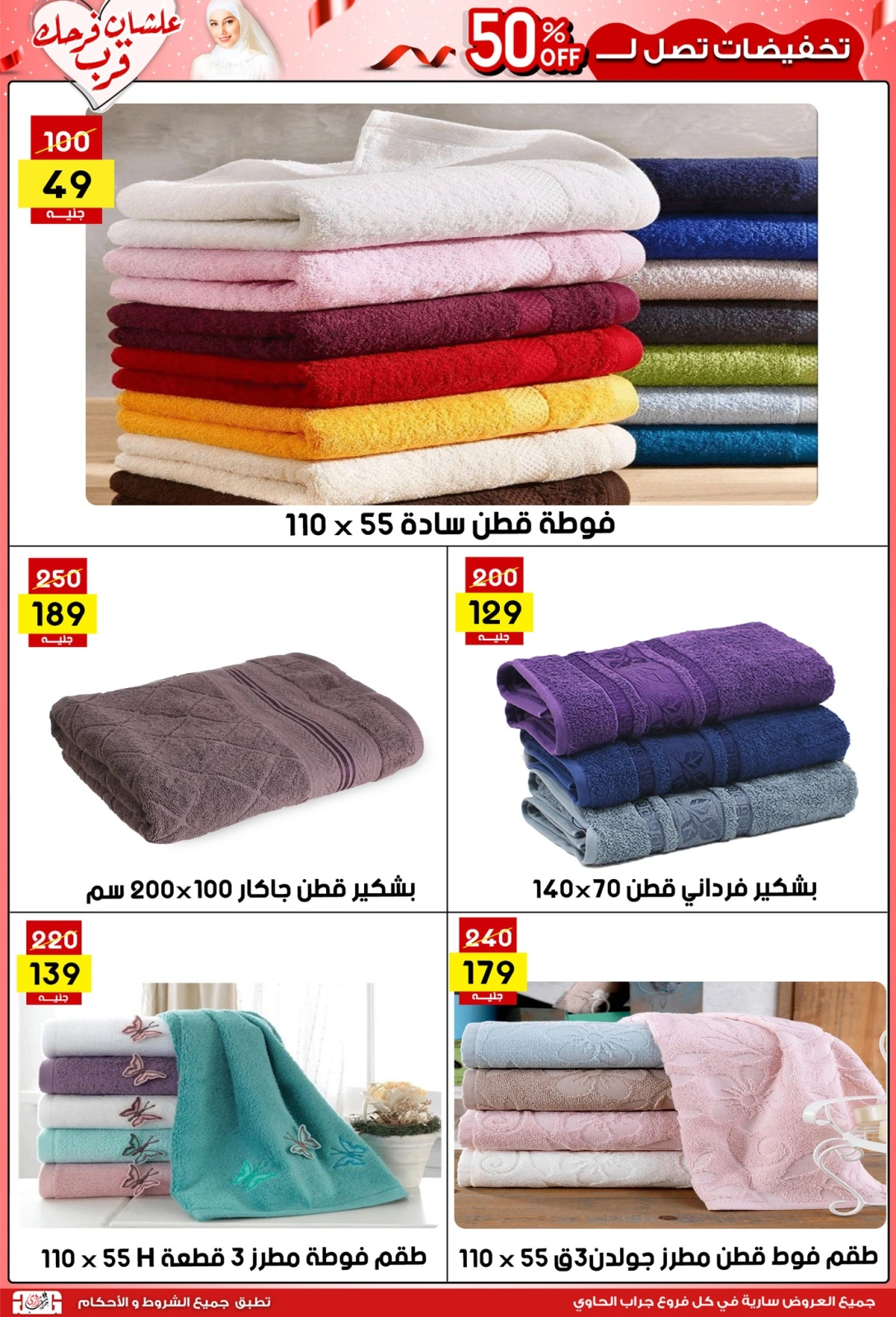 Página 25 |Ofertas de la novia en Centro Jerab Al Hawi Egipto
