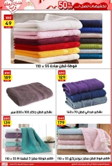 Página 25 |Ofertas de la novia en Centro Jerab Al Hawi Egipto