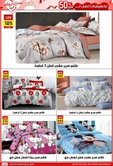 Página 22 |Ofertas de la novia en Centro Jerab Al Hawi Egipto