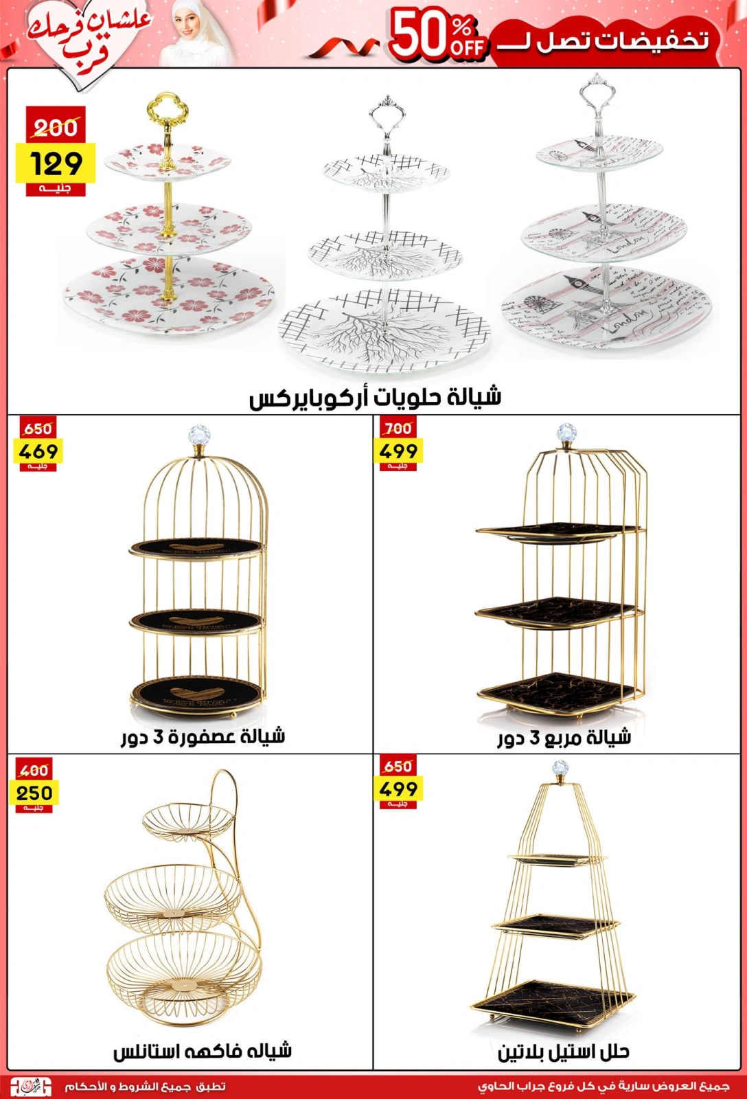 Página 16 |Ofertas de la novia en Centro Jerab Al Hawi Egipto