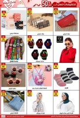 Página 18 |Ofertas de ahorro en Centro Jerab Al Hawi Egipto