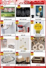 Página 16 |Ofertas de ahorro en Centro Jerab Al Hawi Egipto