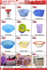 Página 4 |Ofertas de ahorro en Centro Jerab Al Hawi Egipto