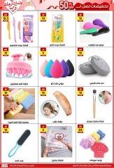 Página 5 |Ofertas de ahorro en Centro Jerab Al Hawi Egipto